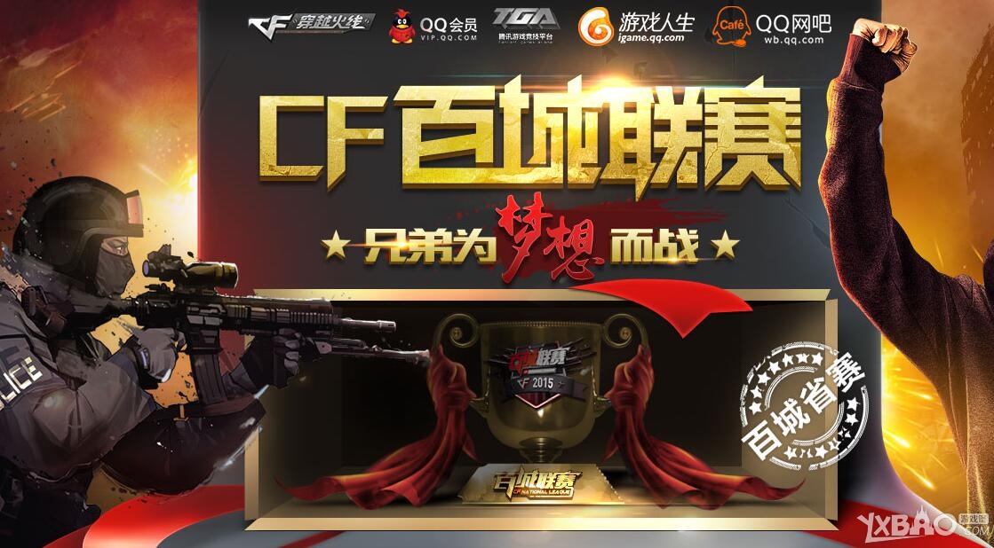 队框
